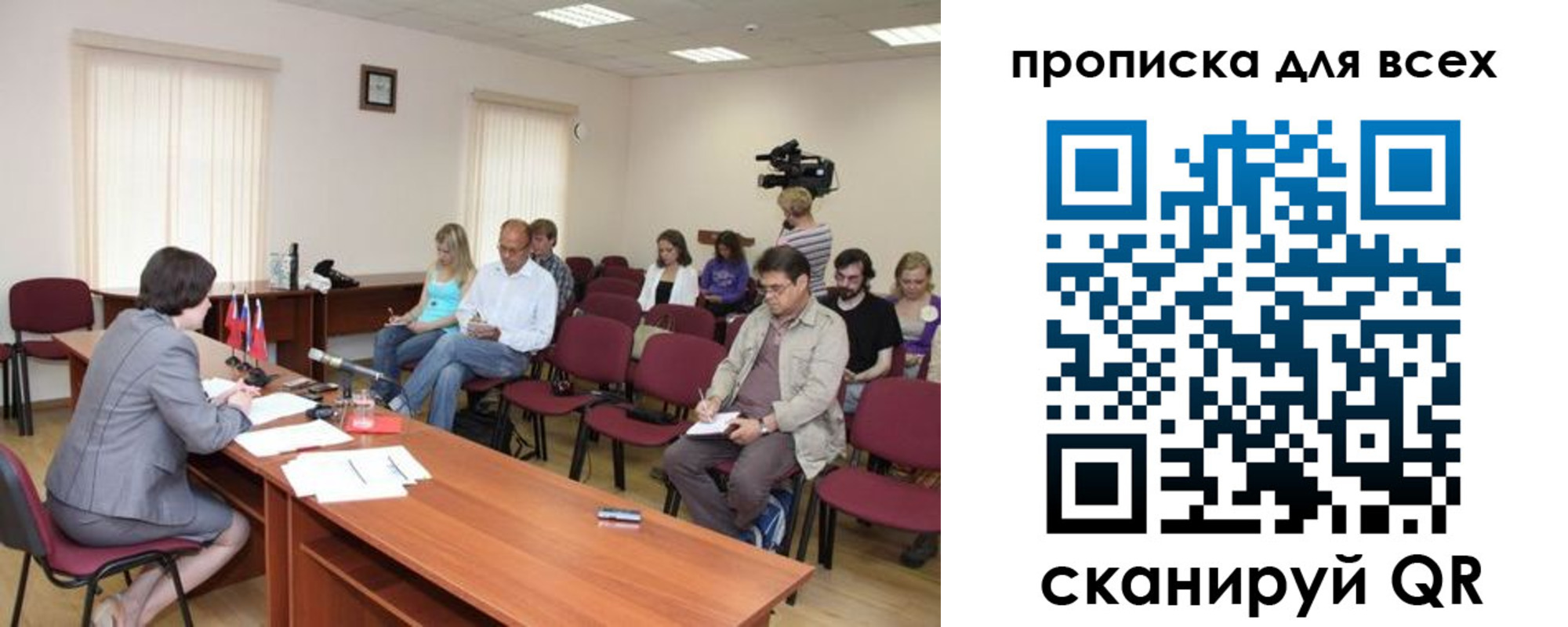 прописка от собственника в Сельцо