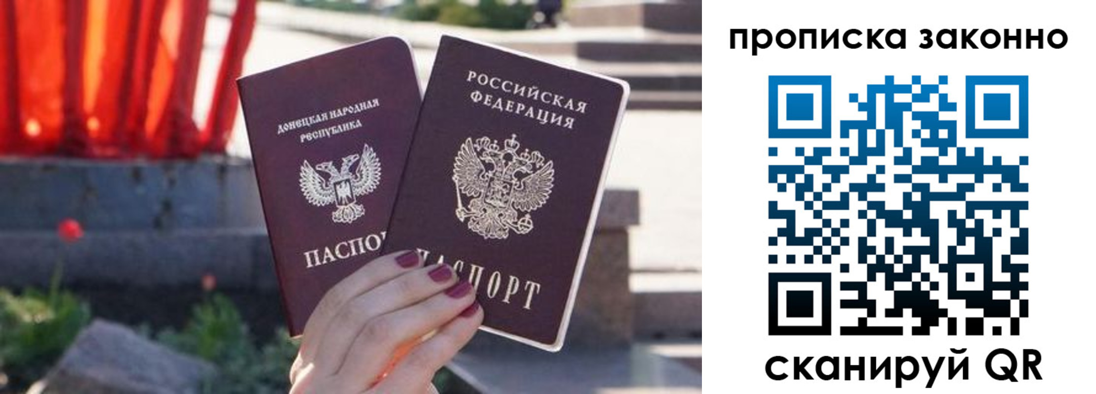 временная регистрация адрес в Сельцо