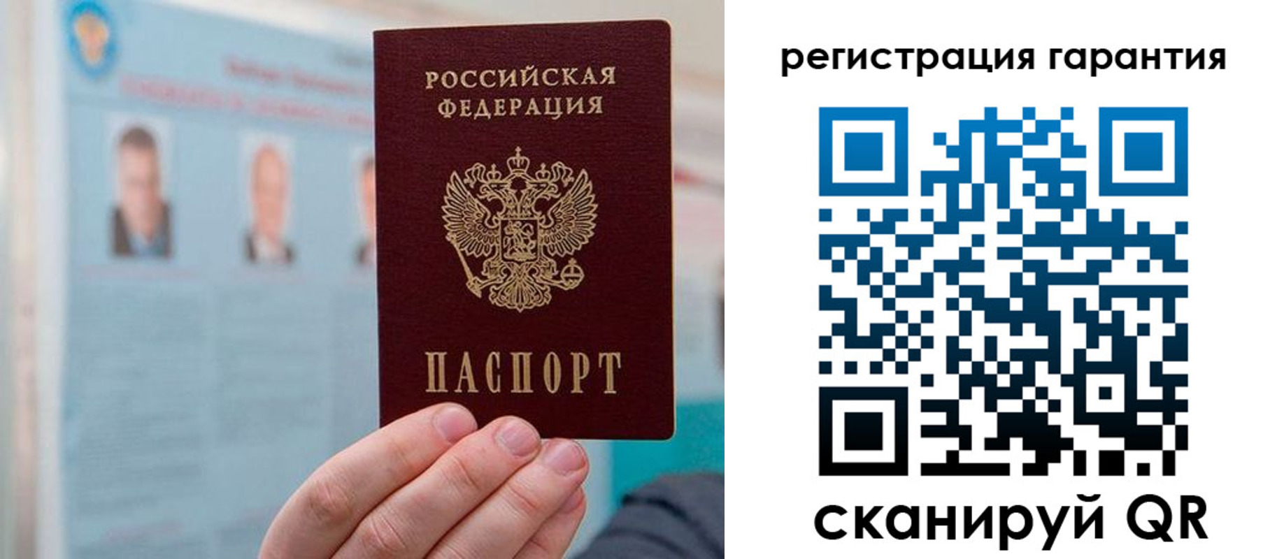 временная прописка в Сельцо