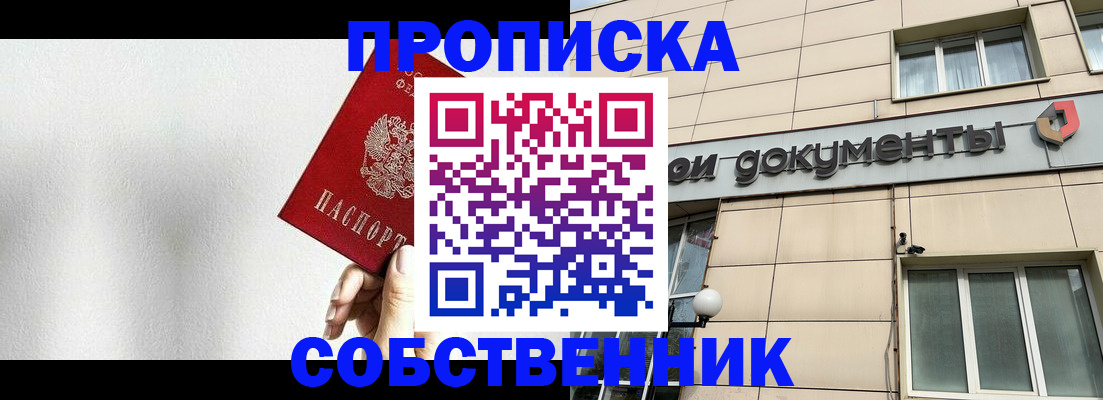 регистрация для школы в Сельцо
