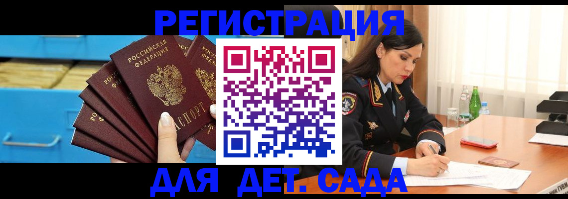 временная регистрация в квартире в Сельцо