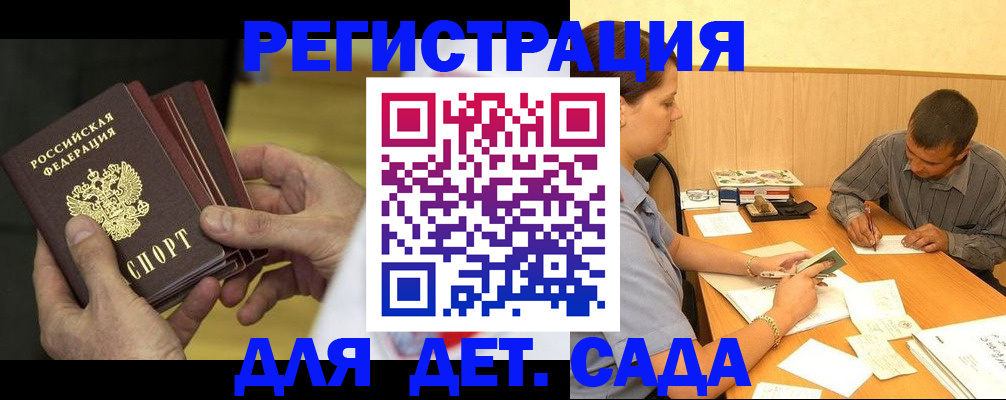 временная регистрация законно в Сельцо