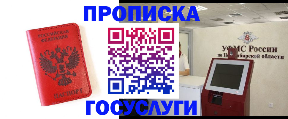прописка гарантия в Сельцо